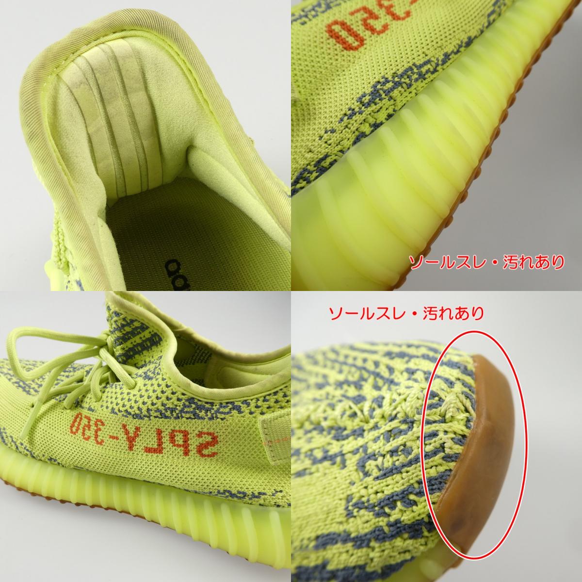 【中古】adidas | アディダス YEEZY BOOST 350 V2 スニーカー B37572 27.5cm