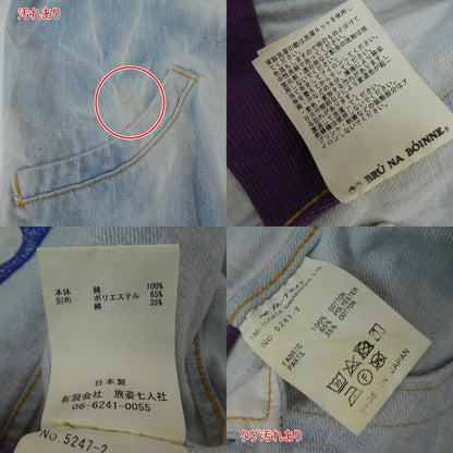 【中古】BRU NA BOINNE | ブルーナボイン デニム