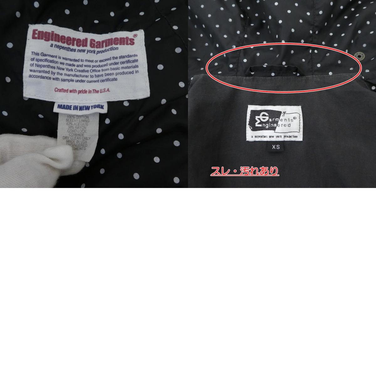【中古】Engineered Garments | エンジニアードガーメンツ ナイロンジャケット