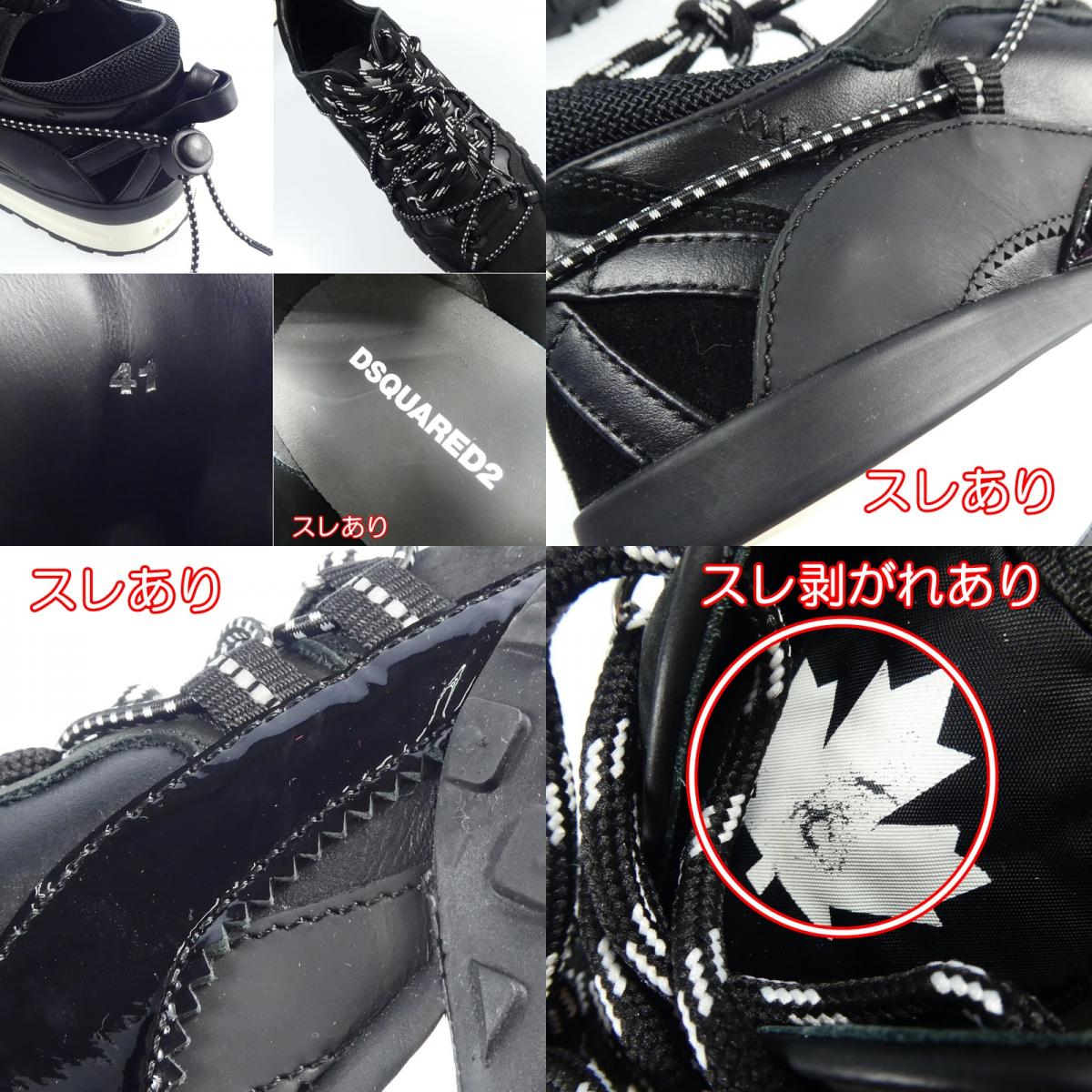 【中古】DSQUARED2 | ディースクエアード LEGEND スニーカー SNM0200 ブラック