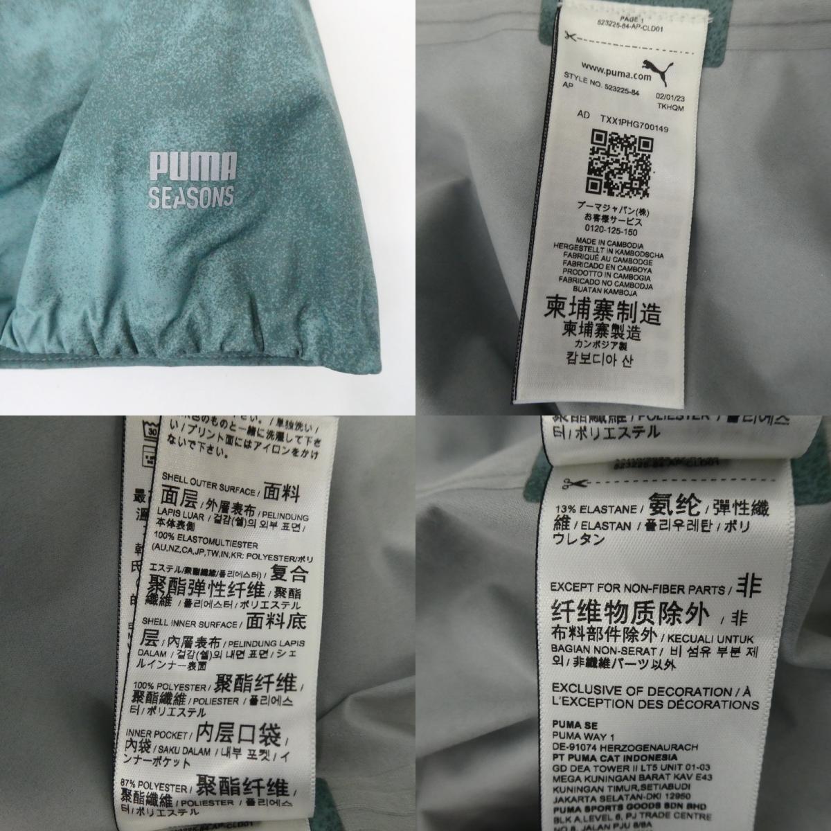 【中古】PUMA | プーマ W SEASONS STORMCELL LIGHT ナイロンジャケット 523225-84 サイズ：M