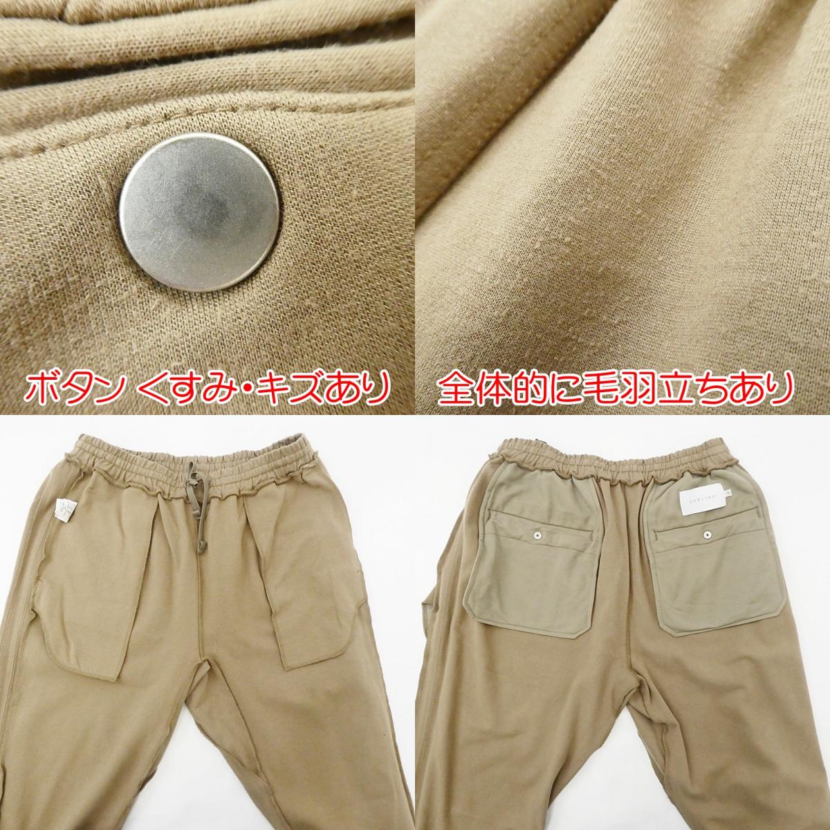 【中古】CURLY | カーリー KIPS EZ TROUSERS パンツ ブラウン サイズ：4