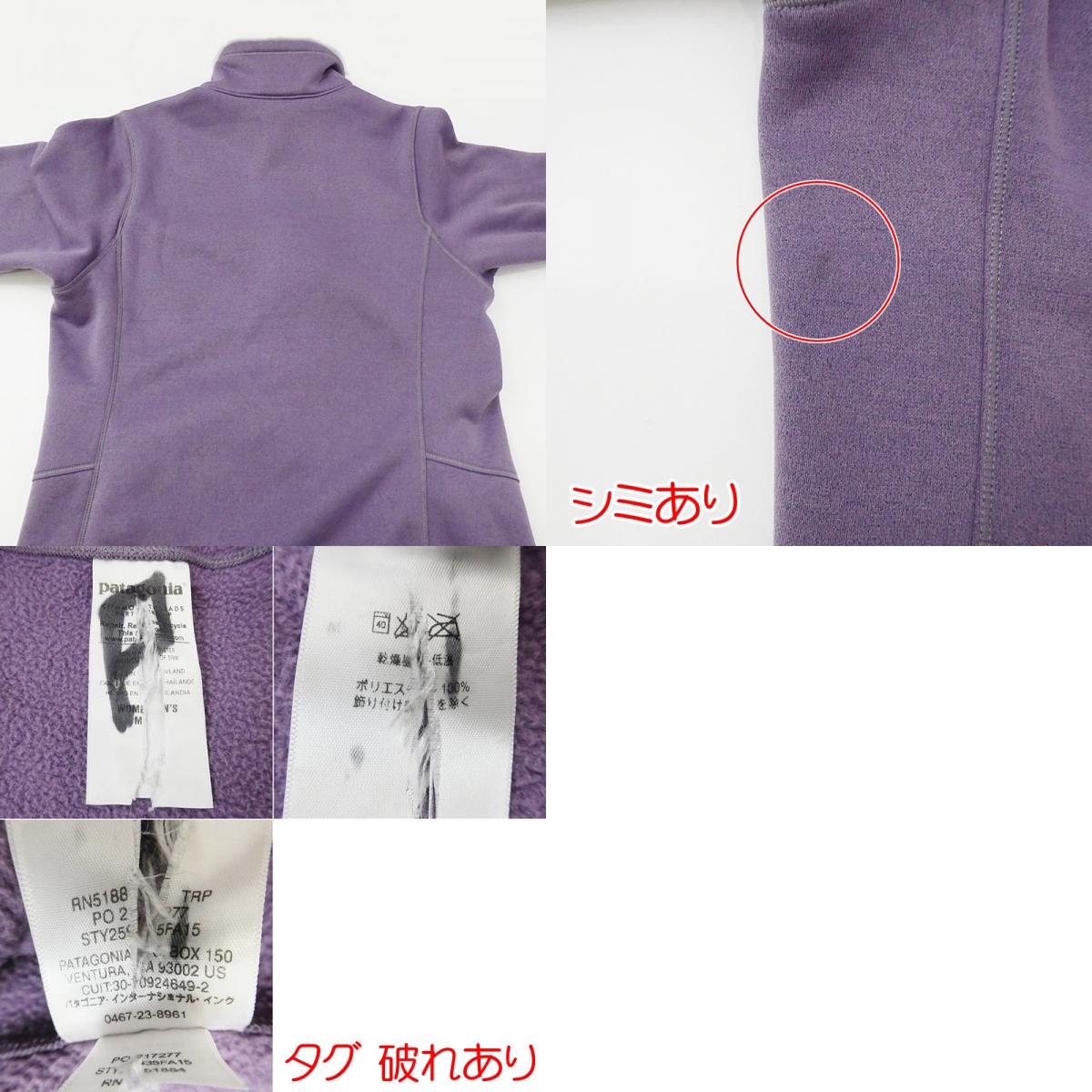【中古】patagonia | パタゴニア その他トップス パープル