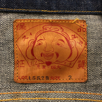【中古】EVISU | エヴィス デニム Lot.1557B サイズ：2