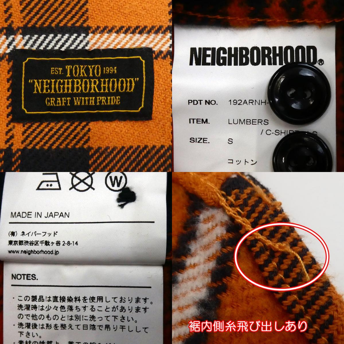 【中古】NEIGHBORHOOD | ネイバーフッド LUMBERS C-SHIRT.LS 長袖シャツ 192ARNH-SHM02 サイズ：S