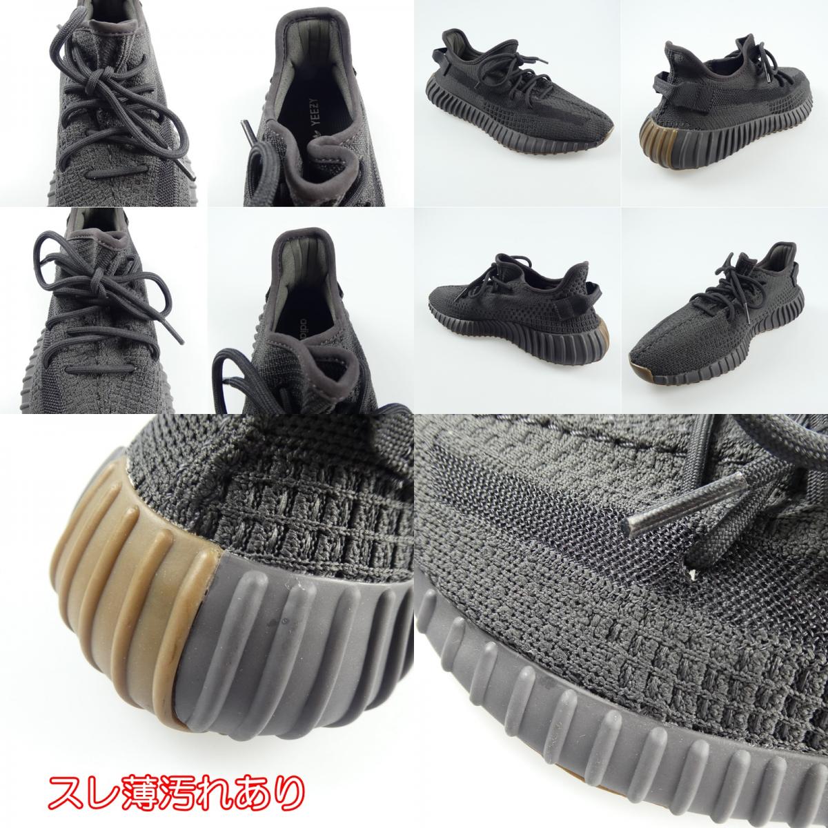 【中古】adidas | アディダス YEEZY BOOST 350 V2 "CINDER" スニーカー FY2903 27.0cm ブラック