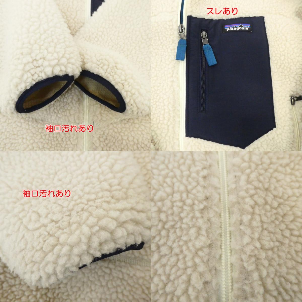 【中古】patagonia | パタゴニア Classic Retro-X Jacket その他トップス 23056 アイボリー サイズ：XS