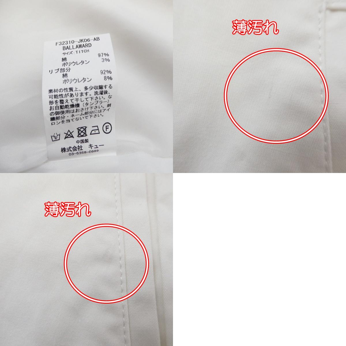 【中古】FAT | エフエーティー BALLAWARD JACKET スタジャン F32310-JK06 ホワイト サイズ：M