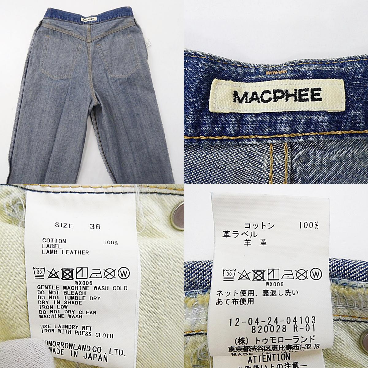 【中古】MACPHEE | マカフィー デニムパンツ 12-04-24-04103 サイズ：36
