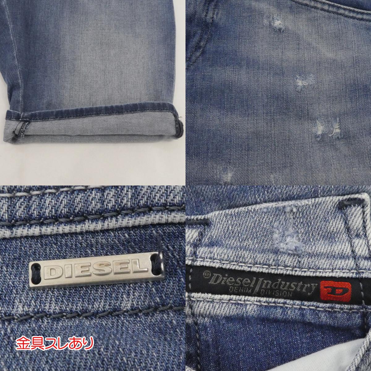 【中古】DIESEL | ディーゼル THOSHORT SLIM ショートパンツ 081AS
