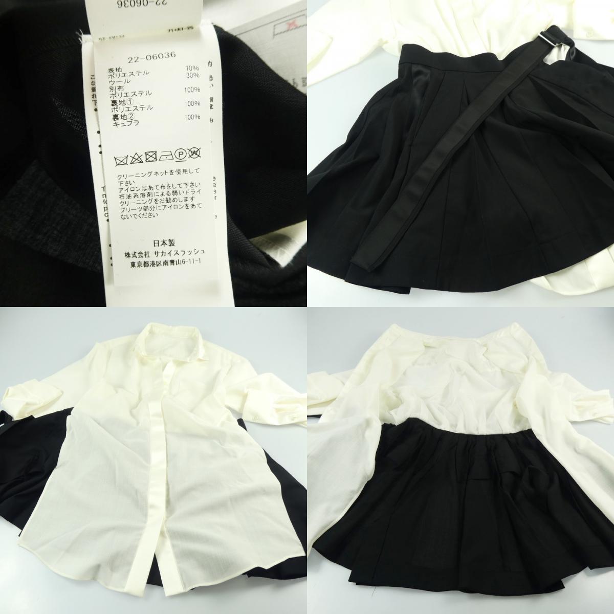 【中古】Sacai | サカイ プリーツスカートドッキング ワンピース 22-06036 ホワイト サイズ：2