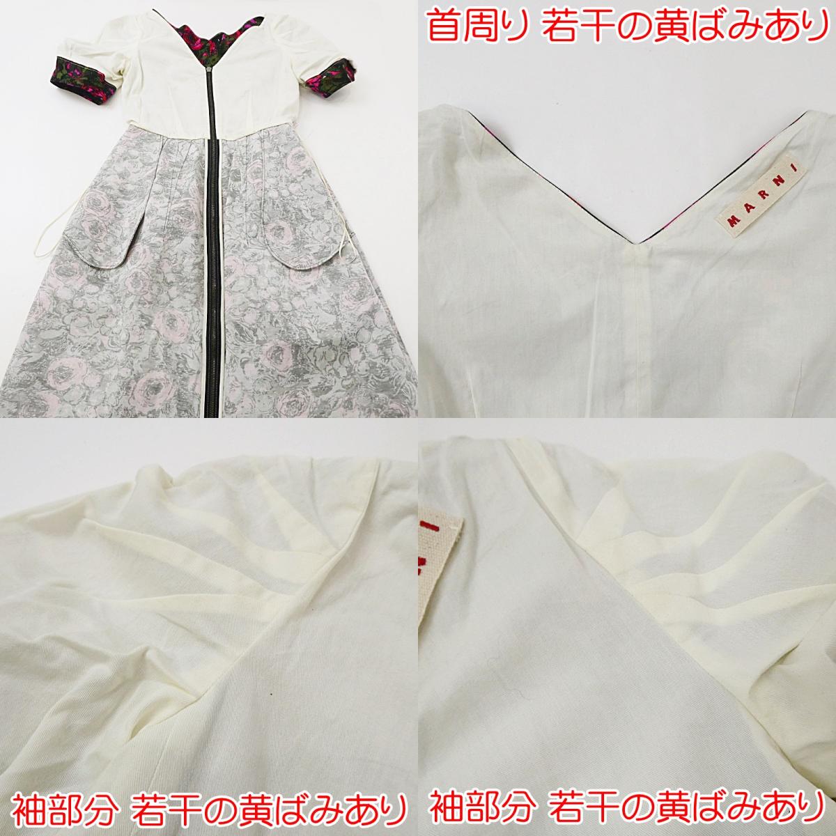 【中古】MARNI | マルニ フラワープリントジップ ワンピース ABMA0418U0 サイズ：36