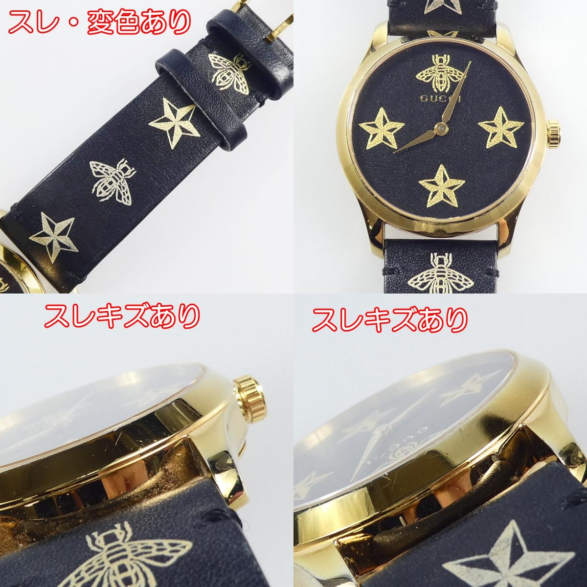 【中古】GUCCI | グッチ Gタイムレス ビー 腕時計 YA1264055 ブラック