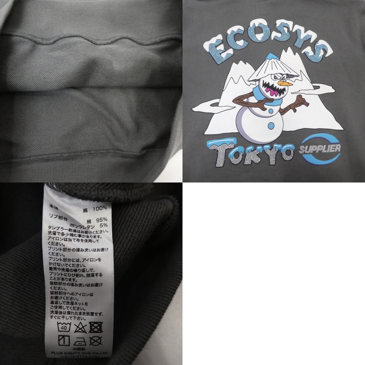 【中古】SUPPLIER | サプライヤー Snow Man Hoodie パーカー グレー サイズ：M