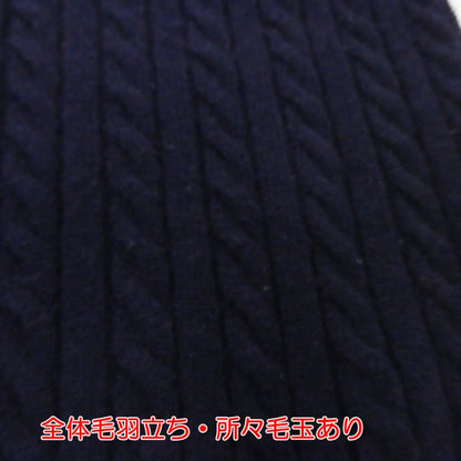 【中古】MAISON KITSUNE | メゾンキツネ ニット JM00535KT1070 ネイビー