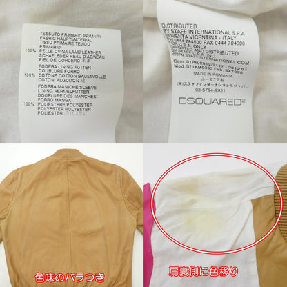【中古】DSQUARED2 | ディースクエアード レザー S71AM0363 ブラウン サイズ：44