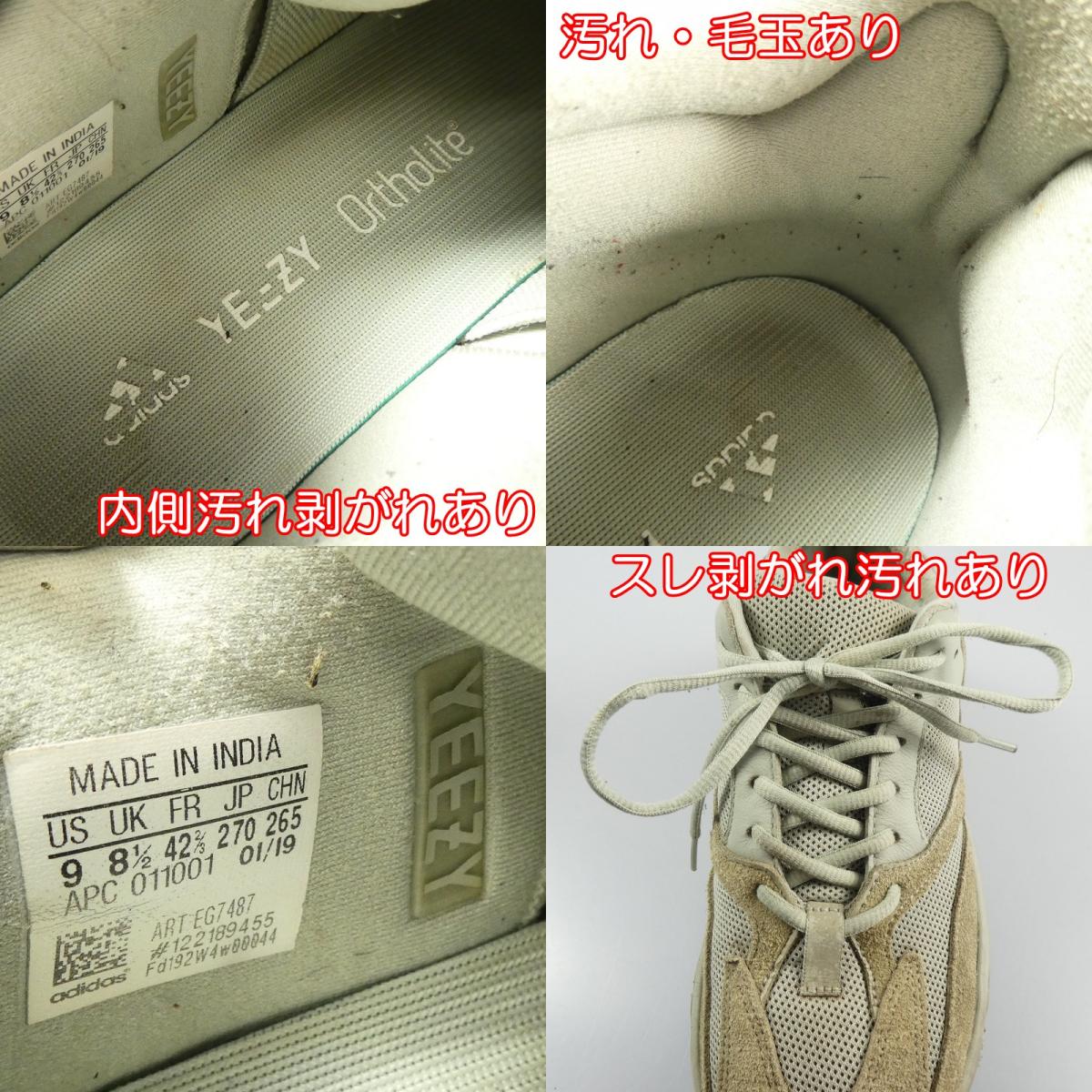 【中古】adidas | アディダス YEEZY BOOST 700 スニーカー EG7487 27.0cm ベージュ