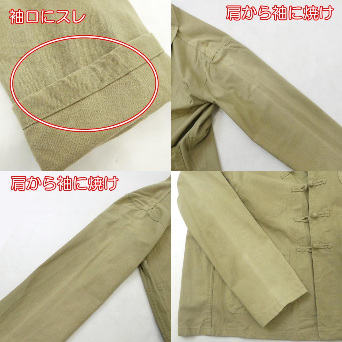【中古】 フレンチチャイナ セットアップ セットアップ カーキ サイズ：56