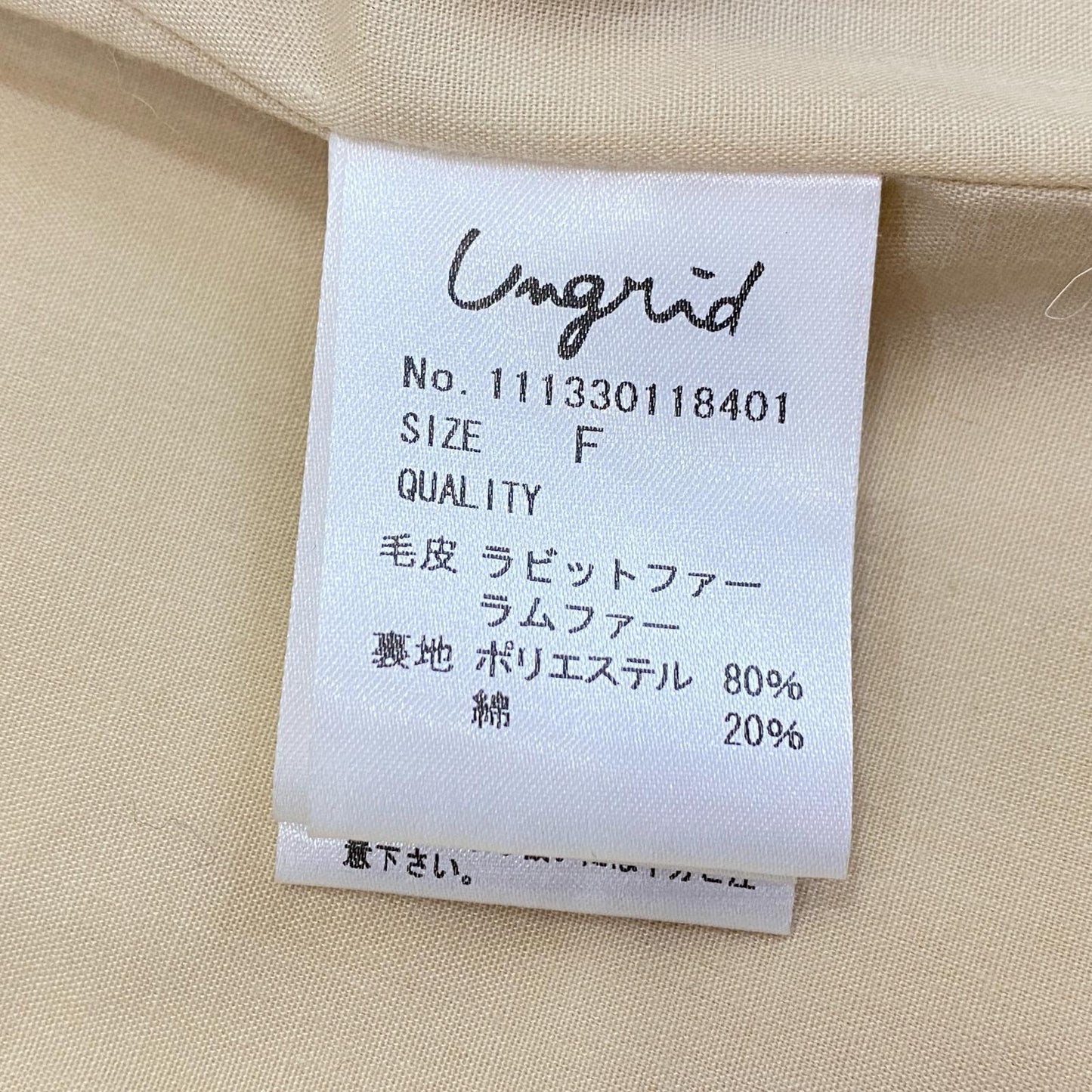 Ungrid | アングリッド チベットファーベスト ベスト 111330118401 ｻｲｽﾞ:F アイボリー【姫路東店】