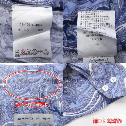 【中古】ETRO | エトロ ペイズリー柄 長袖シャツ 111-12914-4087 サイズ：M