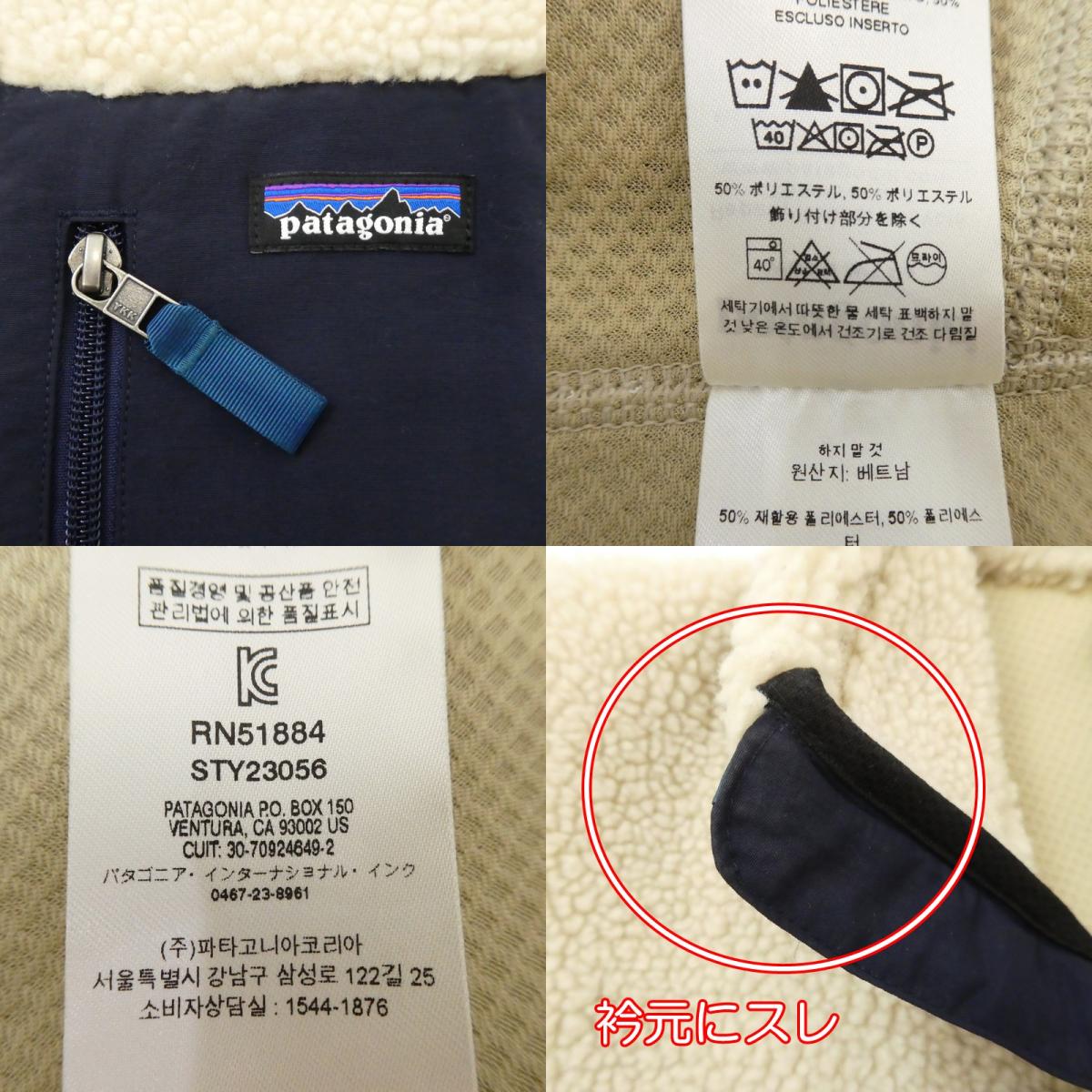 【中古】patagonia | パタゴニア CLASSIC RETRO-X JACKET その他トップス 23056 アイボリー サイズ：XS