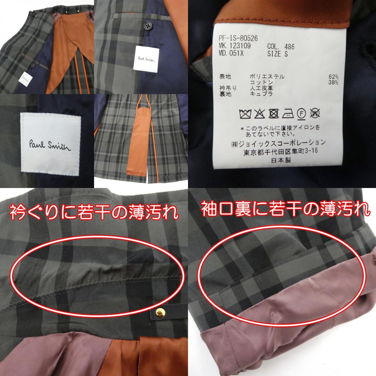 【中古】Paul Smith | ポール・スミス マドラスチェックオーバーコート ステンカラーコート 123109 051X サイズ：S