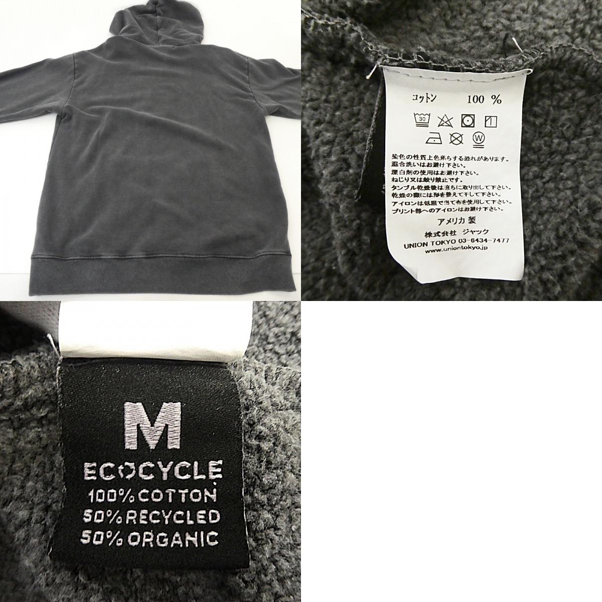 【中古】UNION | ユニオン HILLOCK HOOD パーカー チャコールグレー サイズ：2