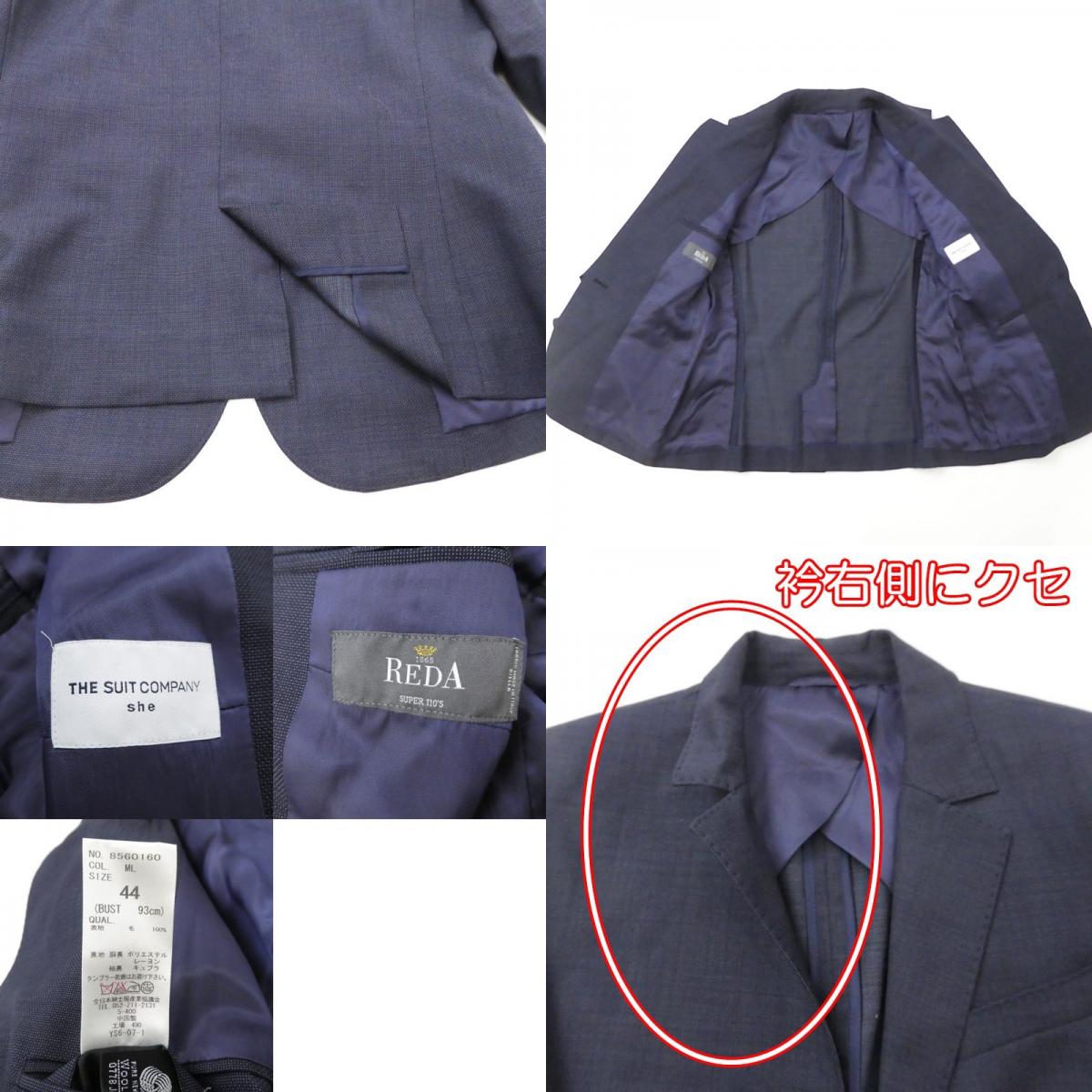 【中古】 セットアップ ネイビー サイズ：44