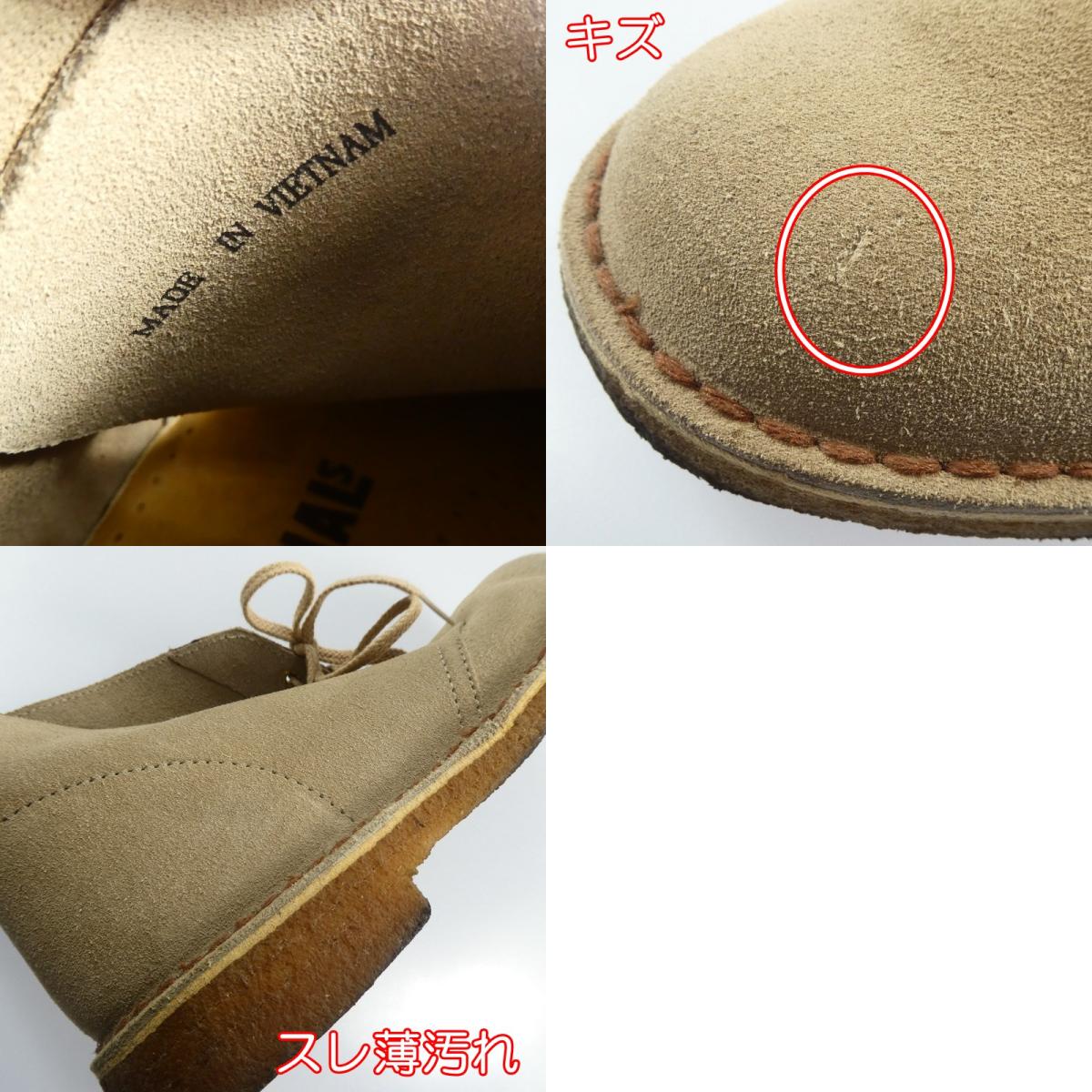 【中古】Clarks | クラークス Desert Boot ブーツ 506679 US7.5(25.5cm程度)