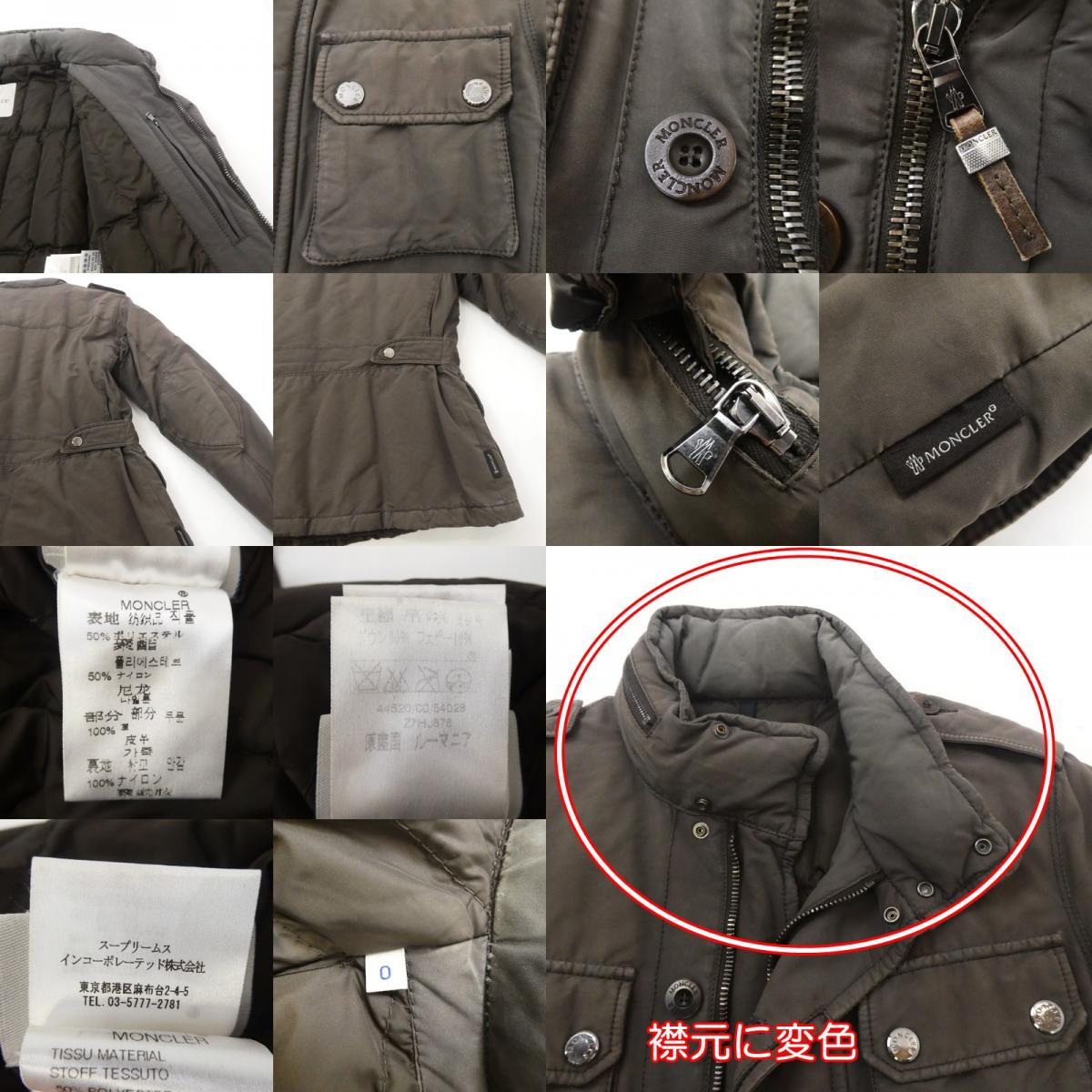 【中古】MONCLER | モンクレール SATURNIN ダウンジャケット 44520/00/54028 カーキ