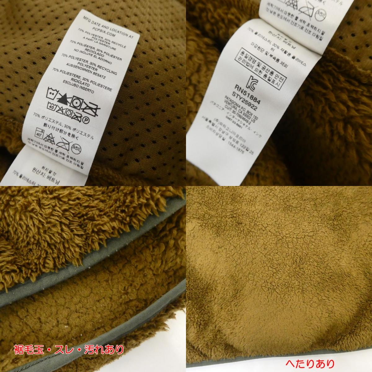 【中古】patagonia | パタゴニア Los Gatos Fleece Hoody その他トップス 25922 ブラウン サイズ：L