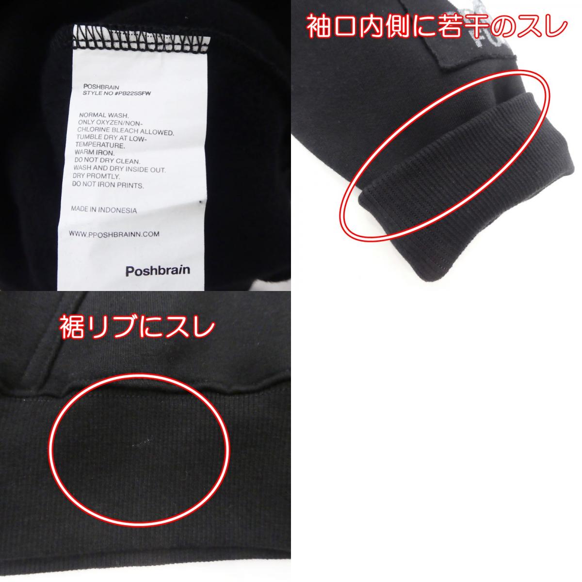 【中古】 CRUST HOODIE パーカー ブラック サイズ：L