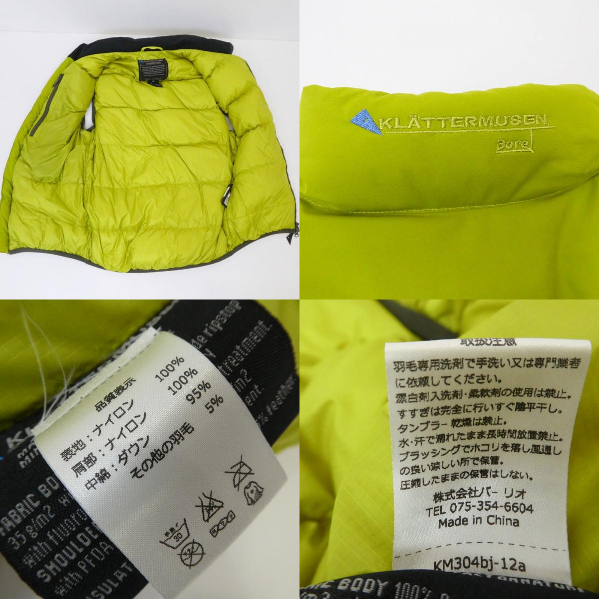 【中古】KLATTERMUSEN | クレッタルムーセン Bore Vest ダウンベスト サイズ：XS