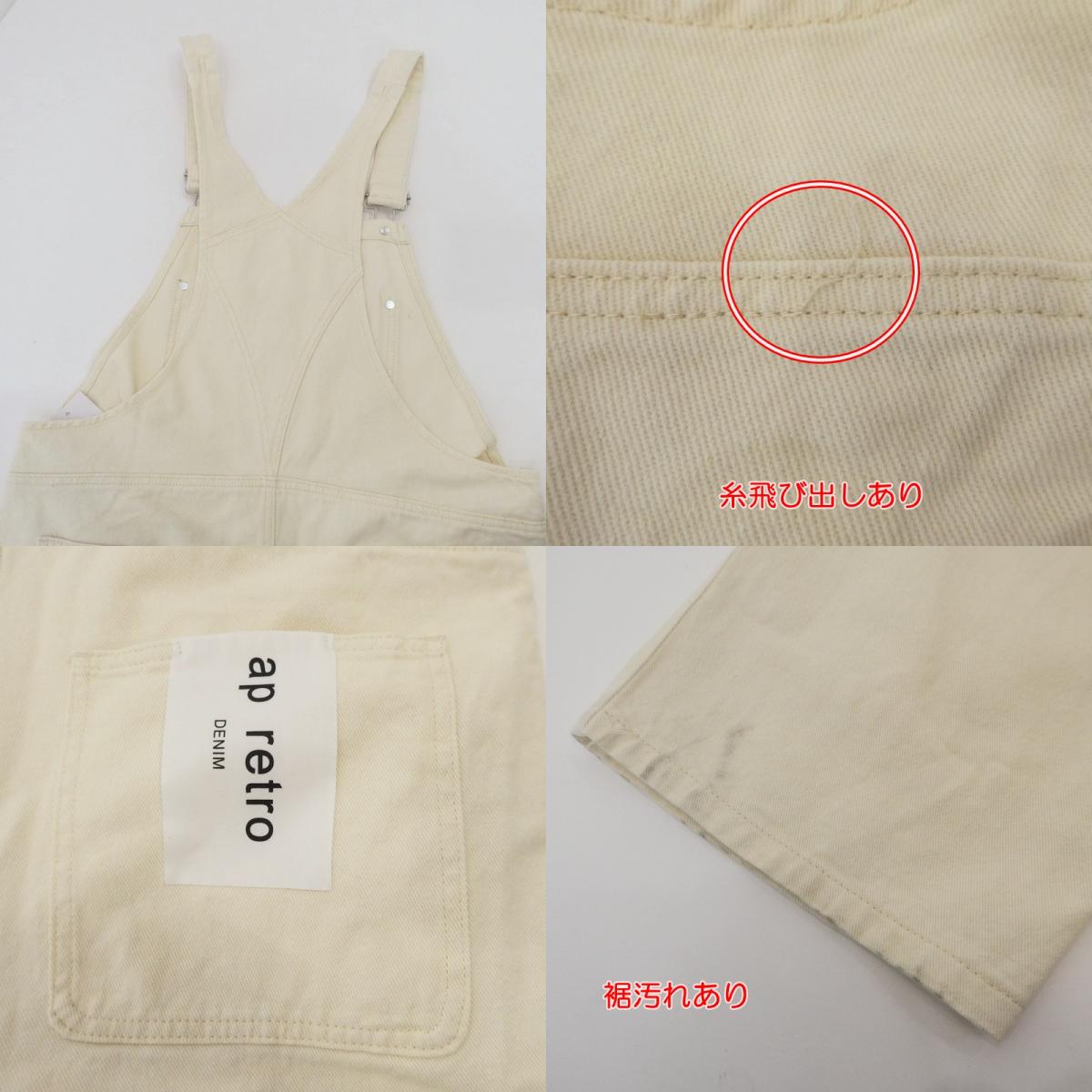 【中古】 WORK ALL オーバーオール SD9435 アイボリー サイズ：S