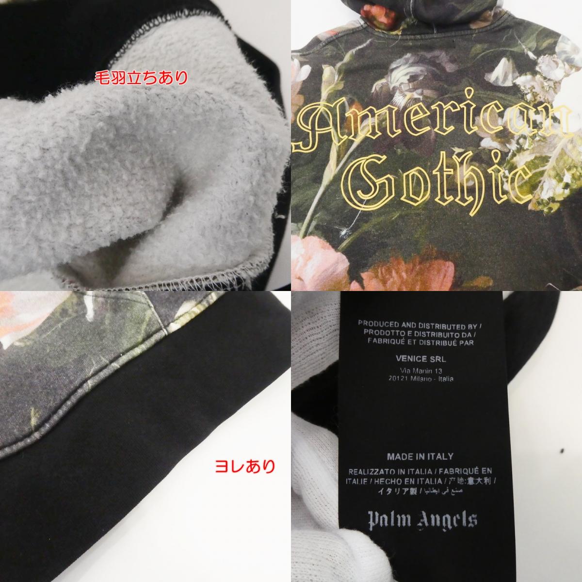 【中古】Palm Angels | パームエンジェルス パーカー PMBB040F18492059 サイズ：S