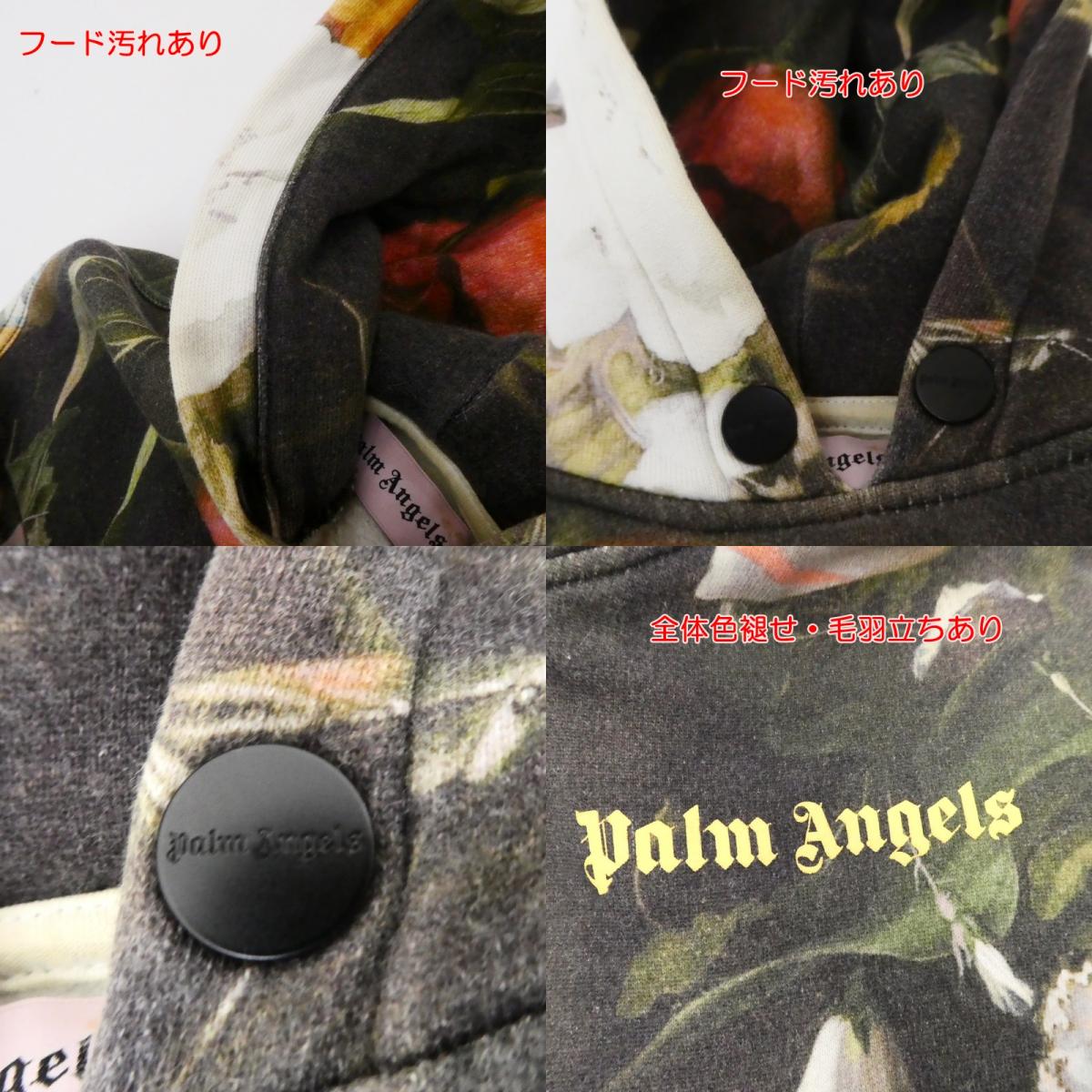 【中古】Palm Angels | パームエンジェルス パーカー PMBB040F18492059 サイズ：S