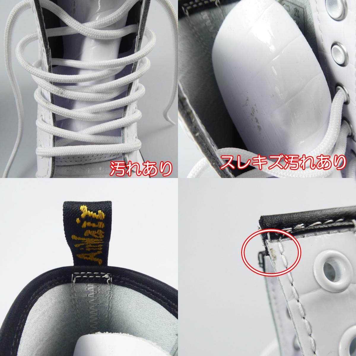 【中古】Dr.Martens | ドクターマーチン 1460 W PATENT 8EYE BOOT ブーツ 26855100 UK4(23.0cm程度) ホワイト