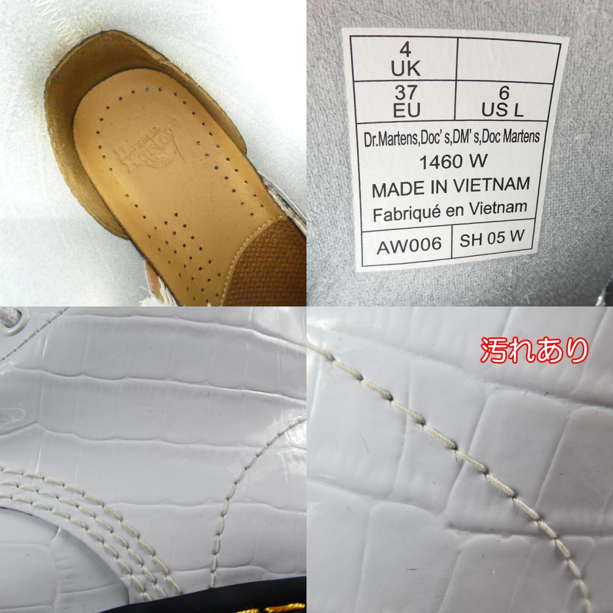 【中古】Dr.Martens | ドクターマーチン 1460 W PATENT 8EYE BOOT ブーツ 26855100 UK4(23.0cm程度) ホワイト