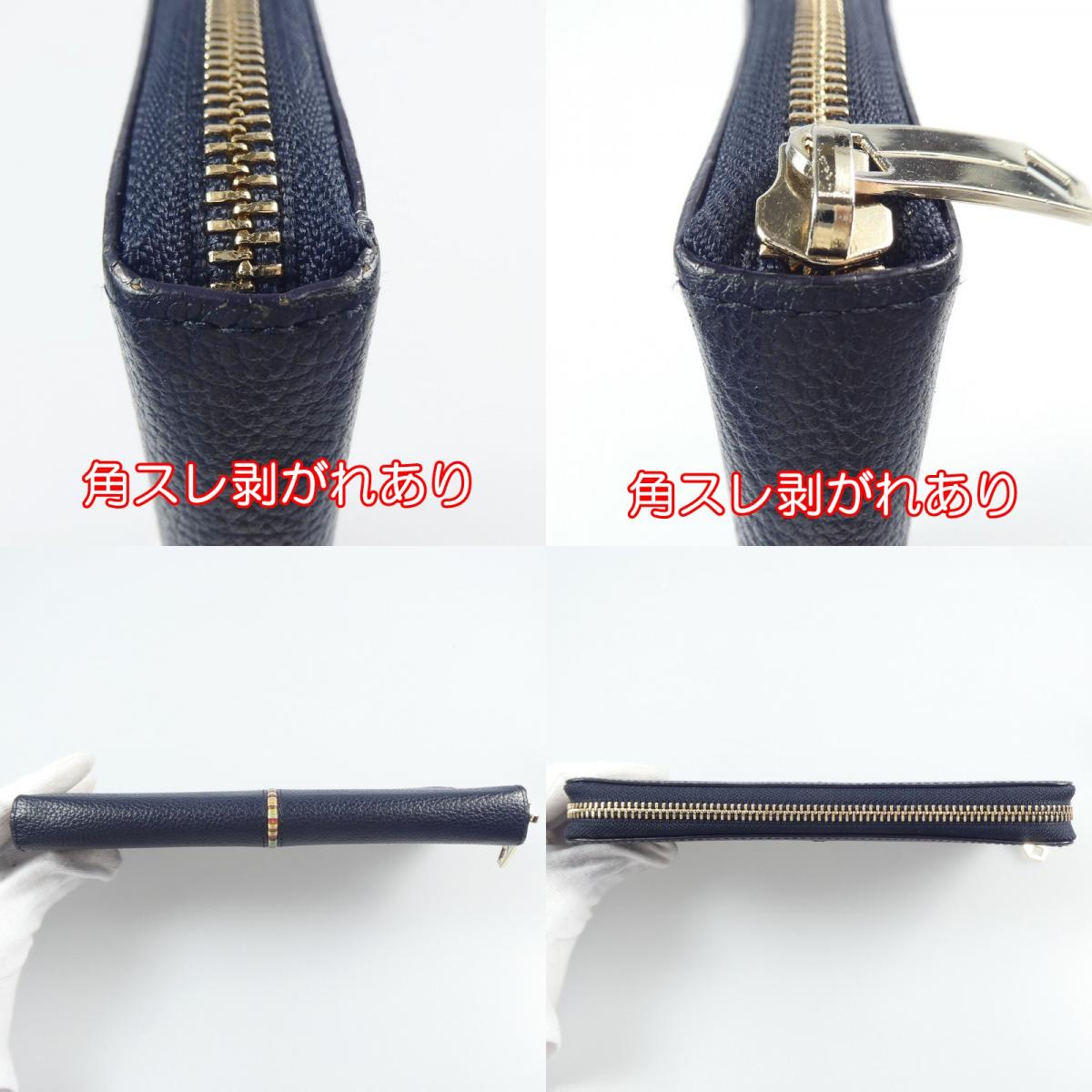 【中古】Paul Smith | ポール・スミス インセットマルチストライプ 長財布 PSC797 ネイビー