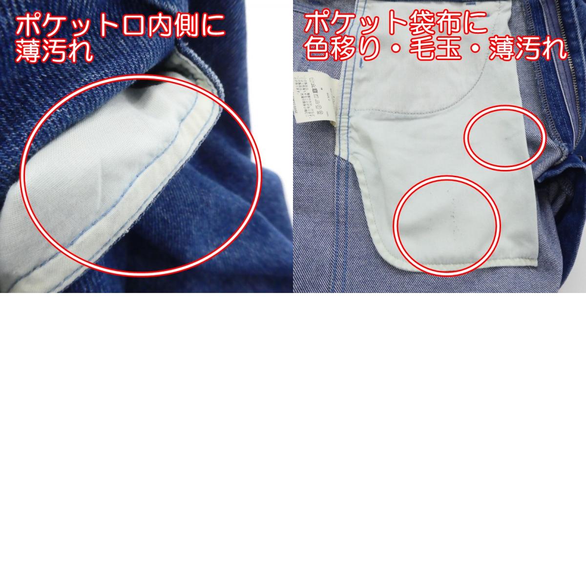 【中古】 13oz STRAIGHT DENIM PT デニムパンツ 112340191 サイズ：2
