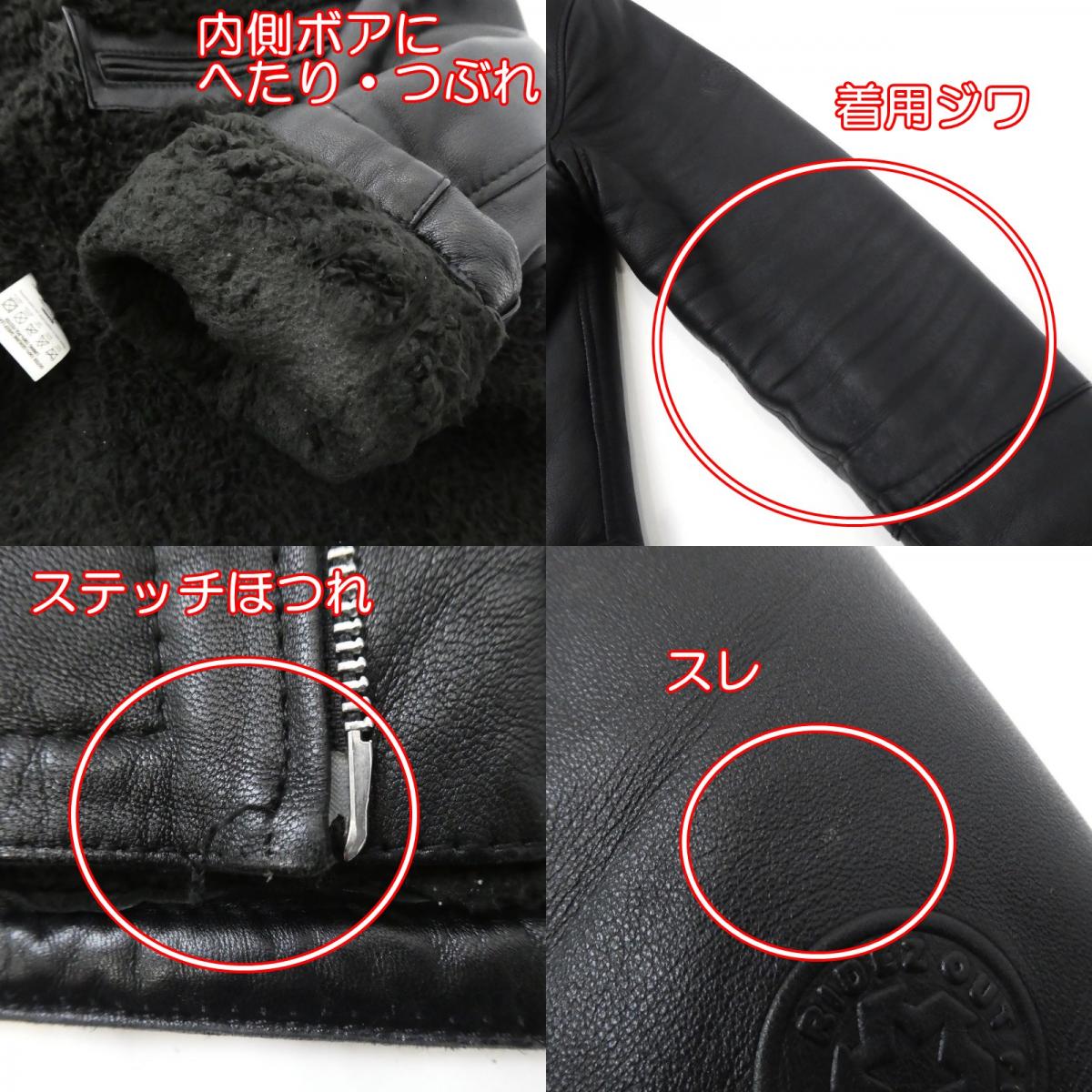 【中古】 レザー RLWJ008 ブラック サイズ：XL