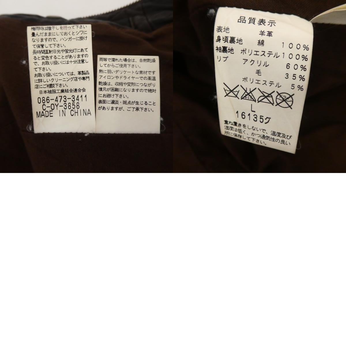 【中古】JOHN BULL | ジョンブル レザー 16135 サイズ：L