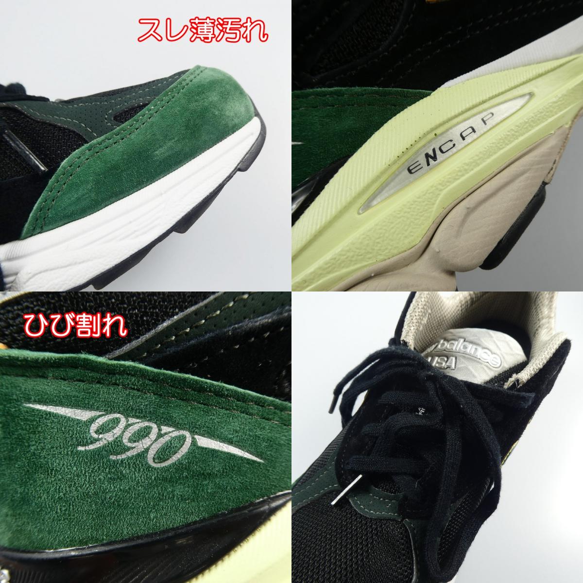 【中古】NEW BALANCE | ニューバランス スニーカー M990CP3 27.5cm グリーン