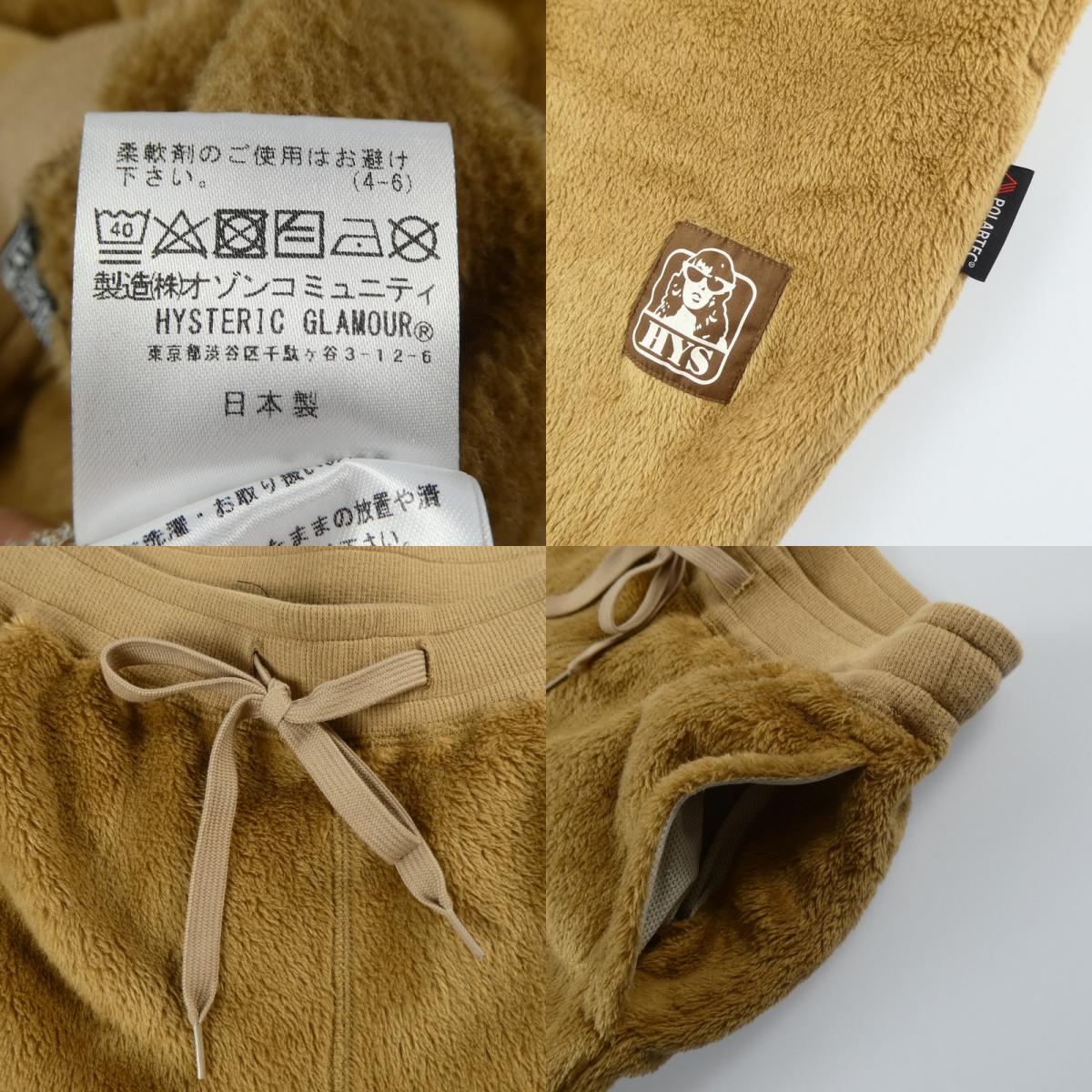 【中古】HYSTERIC GLAMOUR | ヒステリックグラマー HYS WOMAN ボアスウェットパンツ パンツ 02223CP01 ブラウン サイズ：S