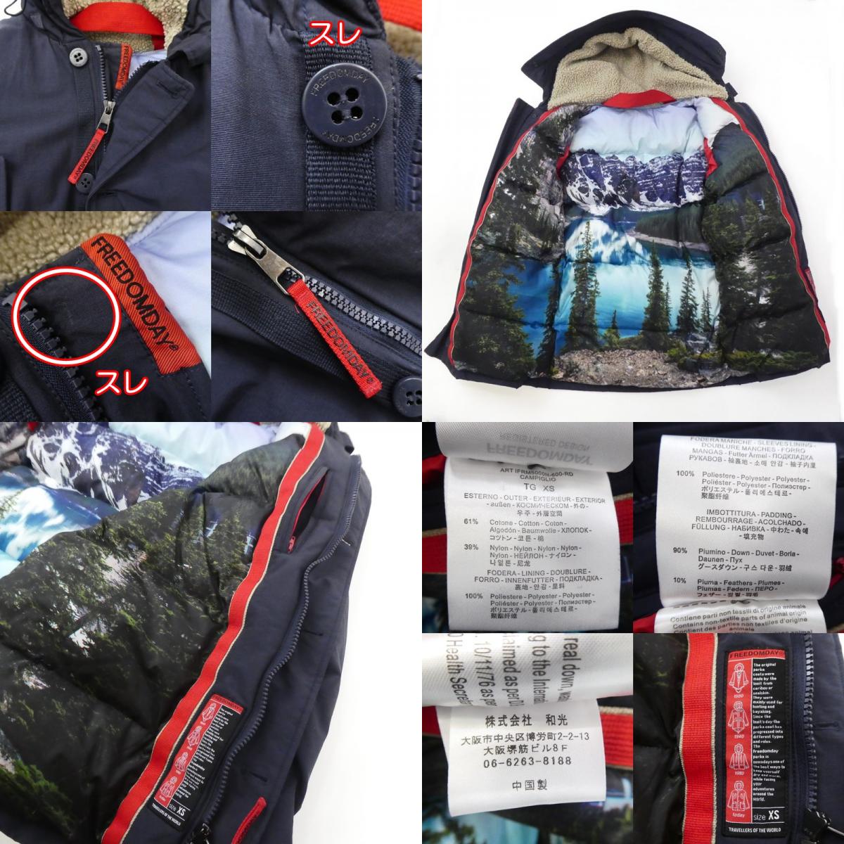【中古】FREEDOMDAY | フリーダムデイ NEW CAMPIGLIO ダウンジャケット ネイビー サイズ：XS