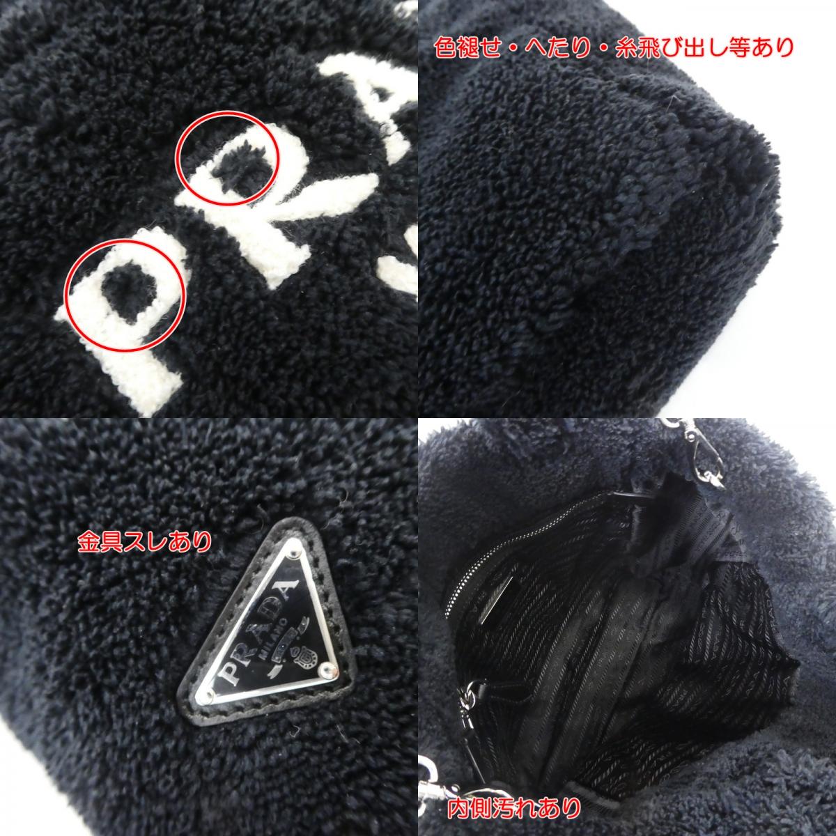 【中古】PRADA | プラダ テリーミニトート その他バッグ 1BG447 ブラック