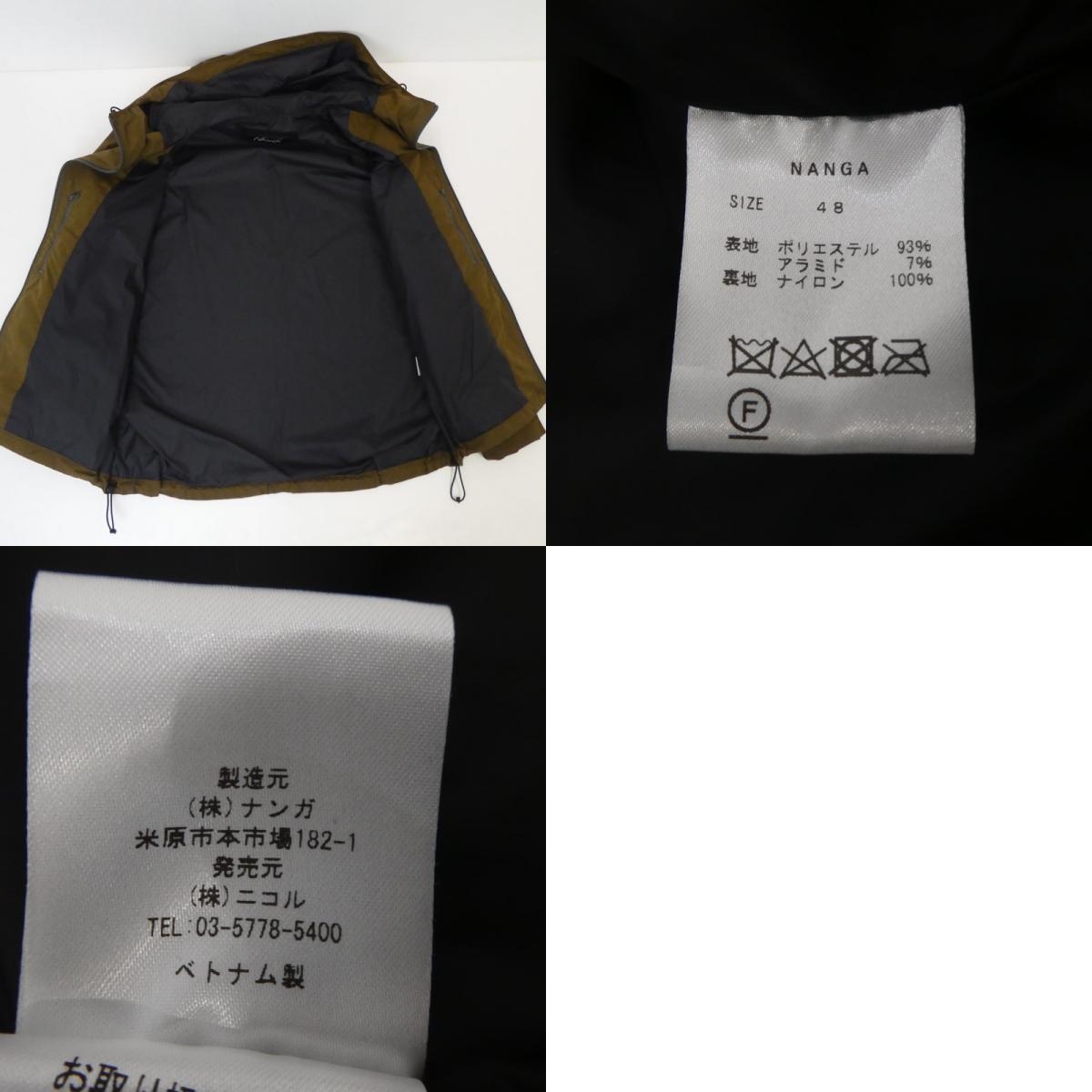 【中古】NANGA | ナンガ TAKIBI シェルブルゾン ナイロンジャケット 3469-3790 ブラウン サイズ：48