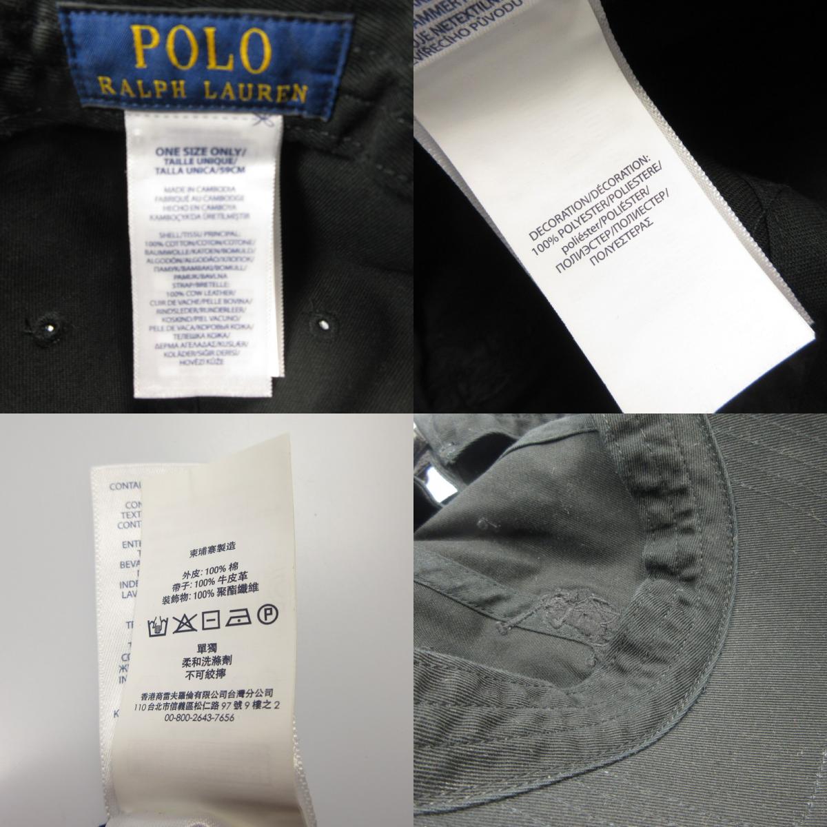 【中古】POLO RALPH LAUREN | ポロ・ラルフローレン BIG PONY CHINO CAP キャップ H214SC02 ブラック