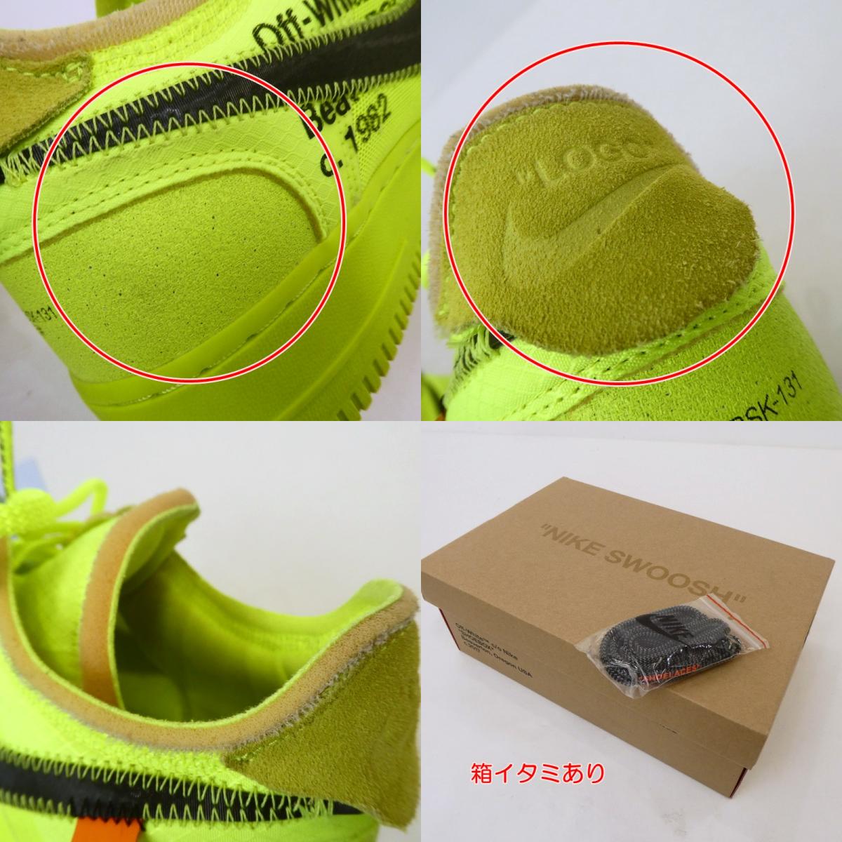 【中古】NIKE | ナイキ AIR FORCE 1 LOW "GHOSTING 3.0" スニーカー AO4606-700 27.5cm グリーン