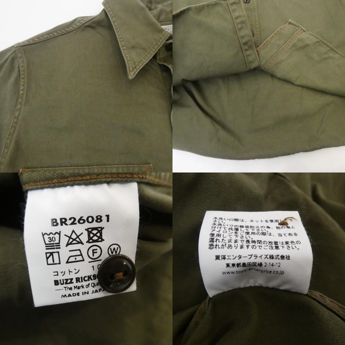 【中古】BUZZ RICKSONS | バズリクソンズ HERRINGBONE WORK SHIRT その他トップス BR26081 カーキ